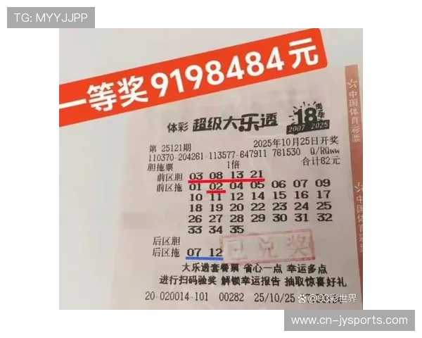 体育彩票开奖最新动态及时查询 精准数据助您把握中奖机会